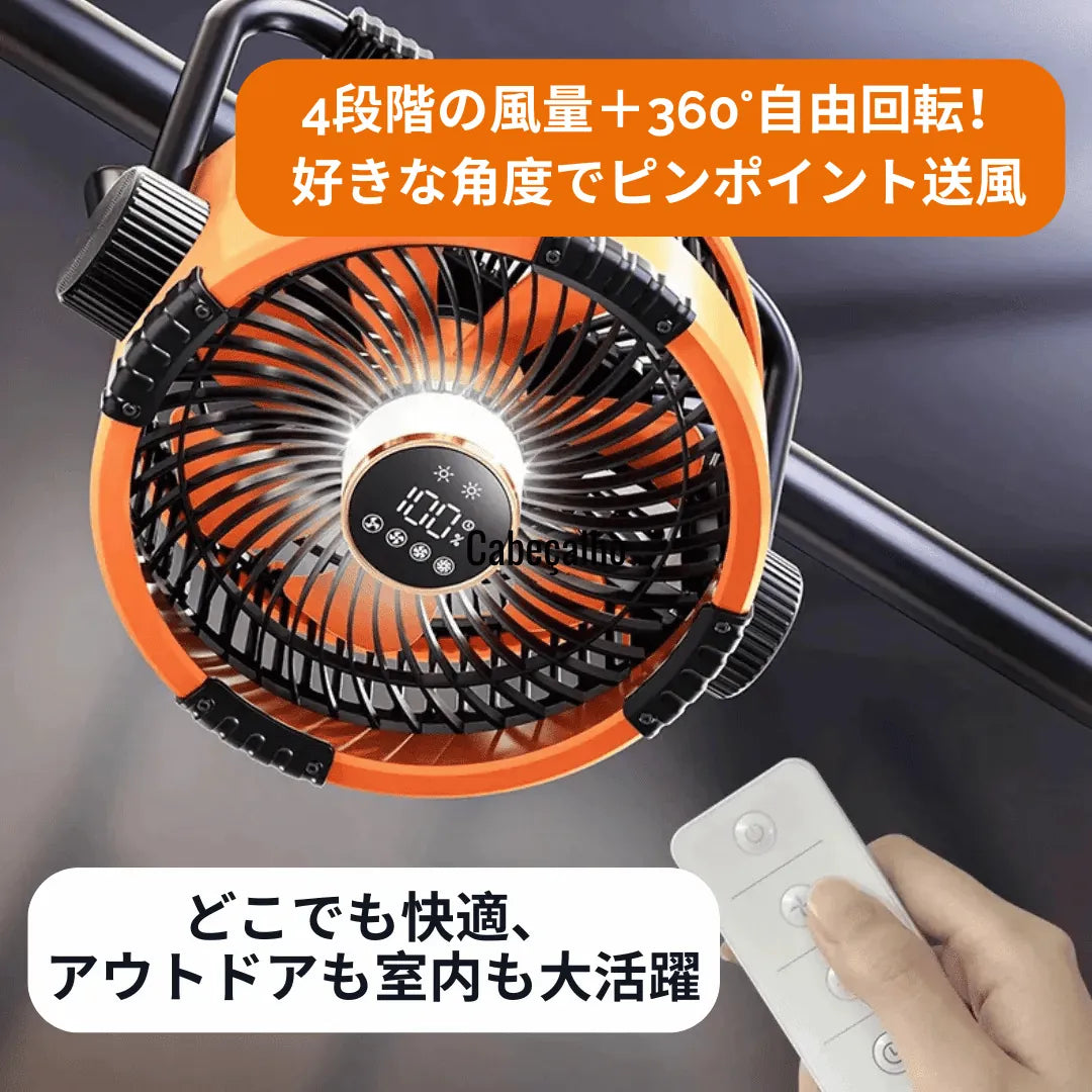 Hikari Outdoor Breeze™ | 夏の必須アイテム・多機能ポータブルファン