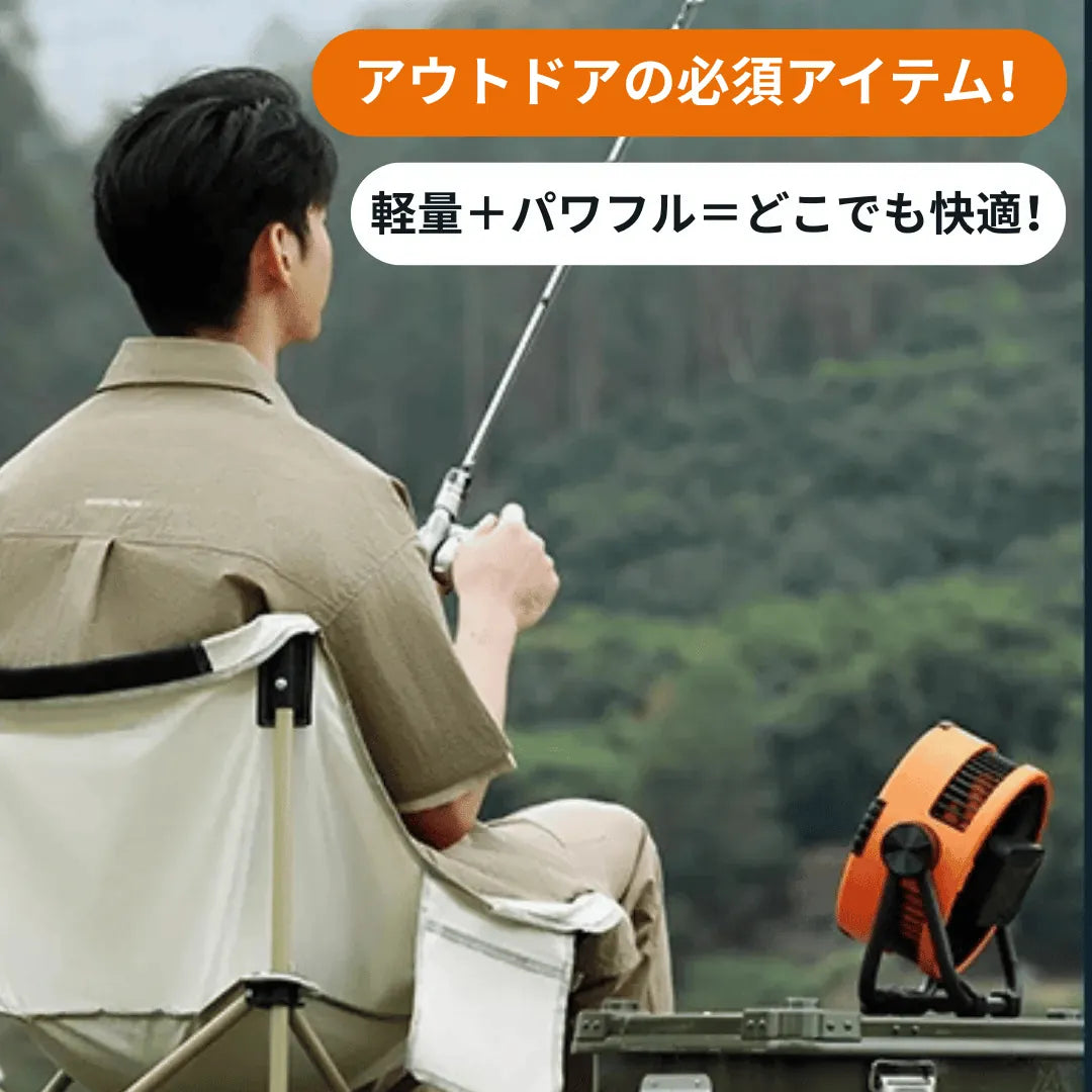Hikari Outdoor Breeze™ | 夏の必須アイテム・多機能ポータブルファン