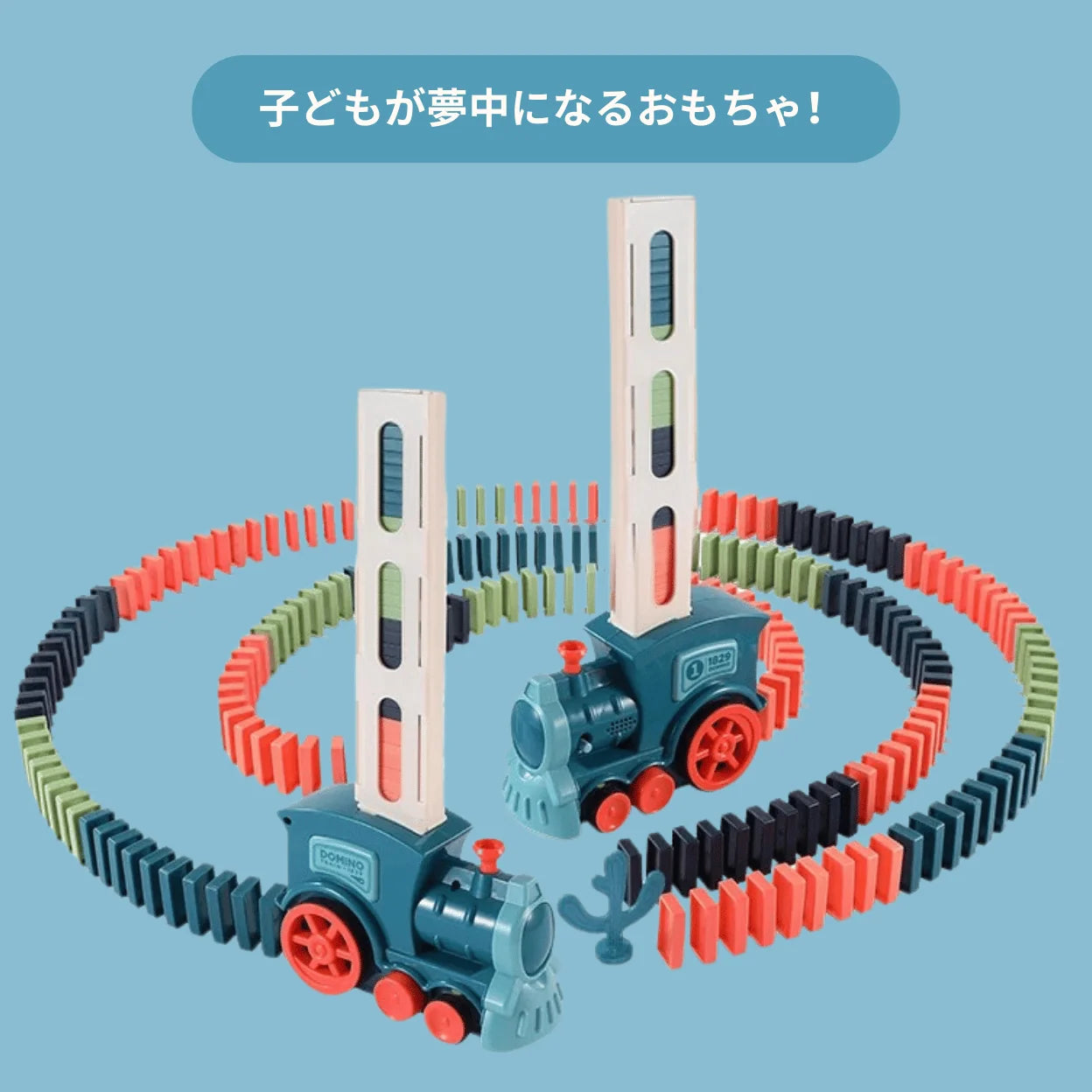 Hikari Toys™ - マジックドミノトレイン