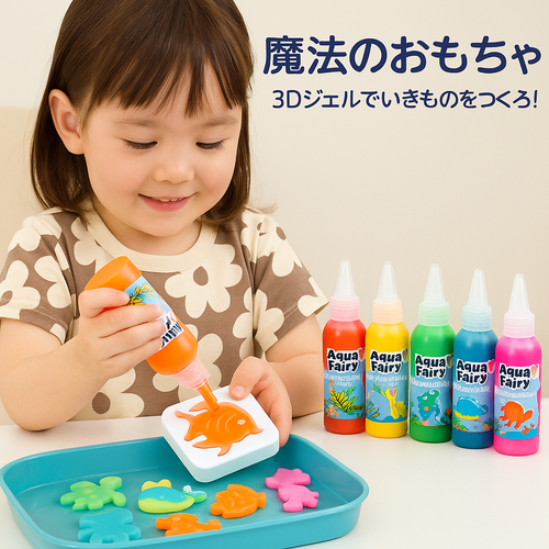 Hikari Toys™ みずまほう – 魔法の3Dアクア体験キット