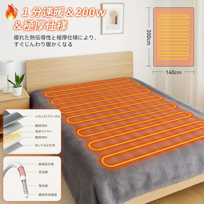Hikari Home™ NukuNuku 電気毛布