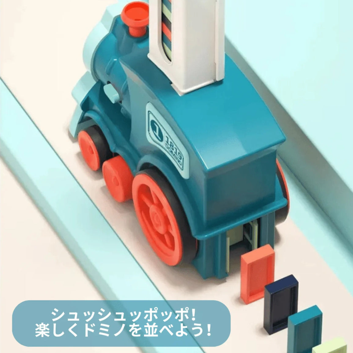 Hikari Toys™ - マジックドミノトレイン