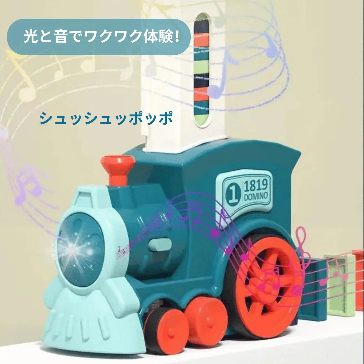 Hikari Toys™ - マジックドミノトレイン