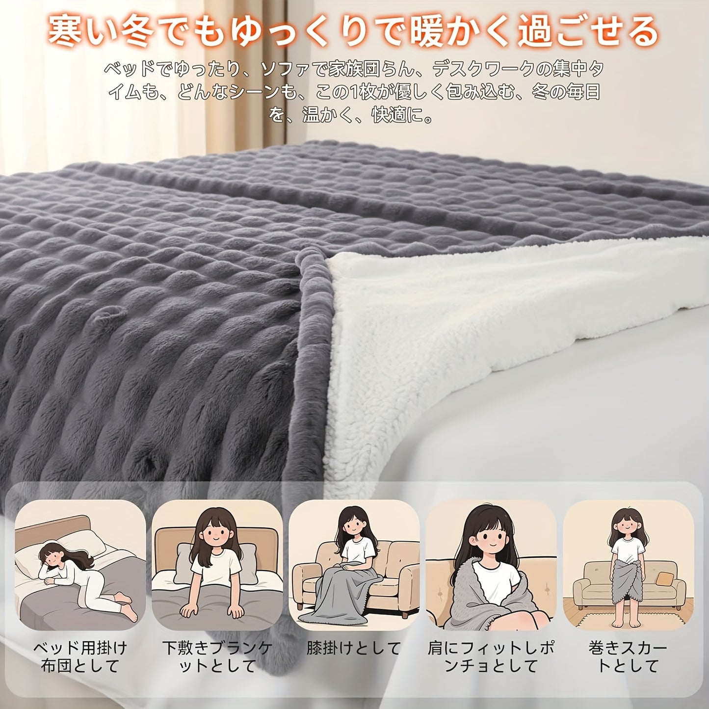 Hikari Home™ NukuNuku 電気毛布