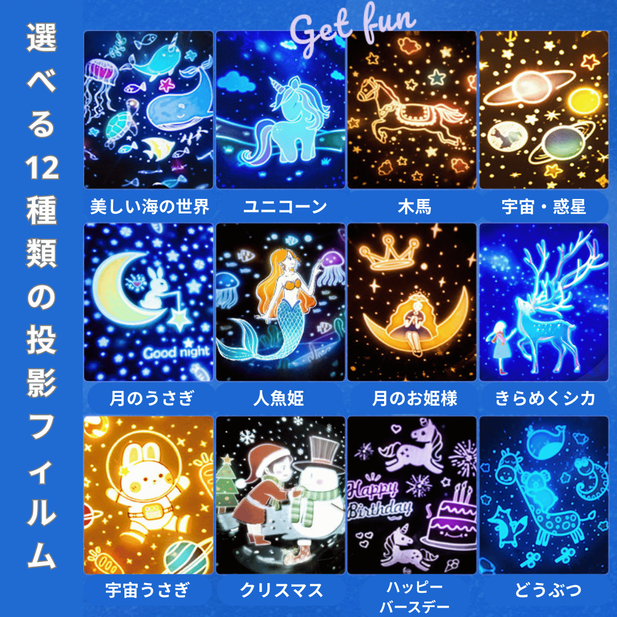 魔法のランププロジェクター