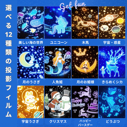 魔法のランププロジェクター