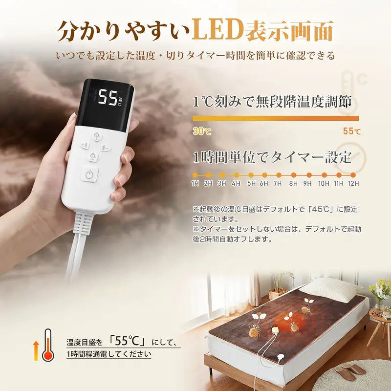 Hikari Home™ あったか電気毛布