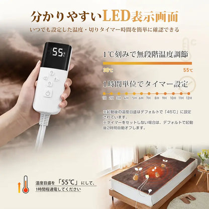 Hikari Home™ あったか電気毛布