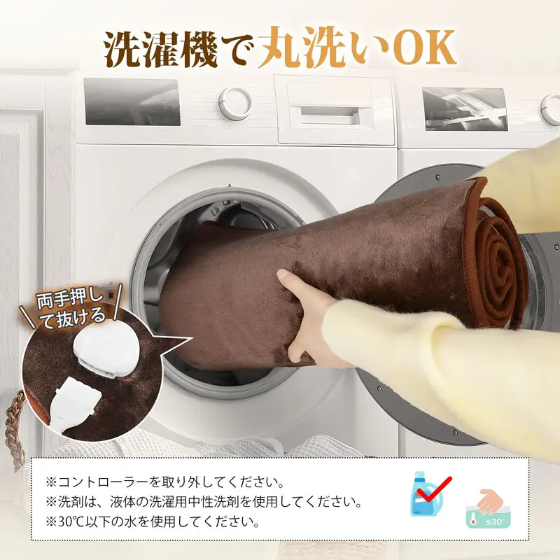 Hikari Home™ あったか電気毛布