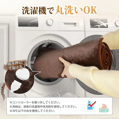 Hikari Home™ あったか電気毛布