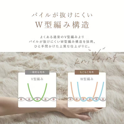 Hikari Home™ NukuNukuプレミアムブランケット