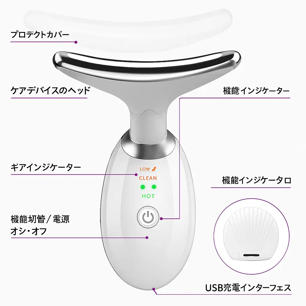【5月新登場! ランキング1位】Hikari Home™ Éclat - フェイシャルマッサージャー