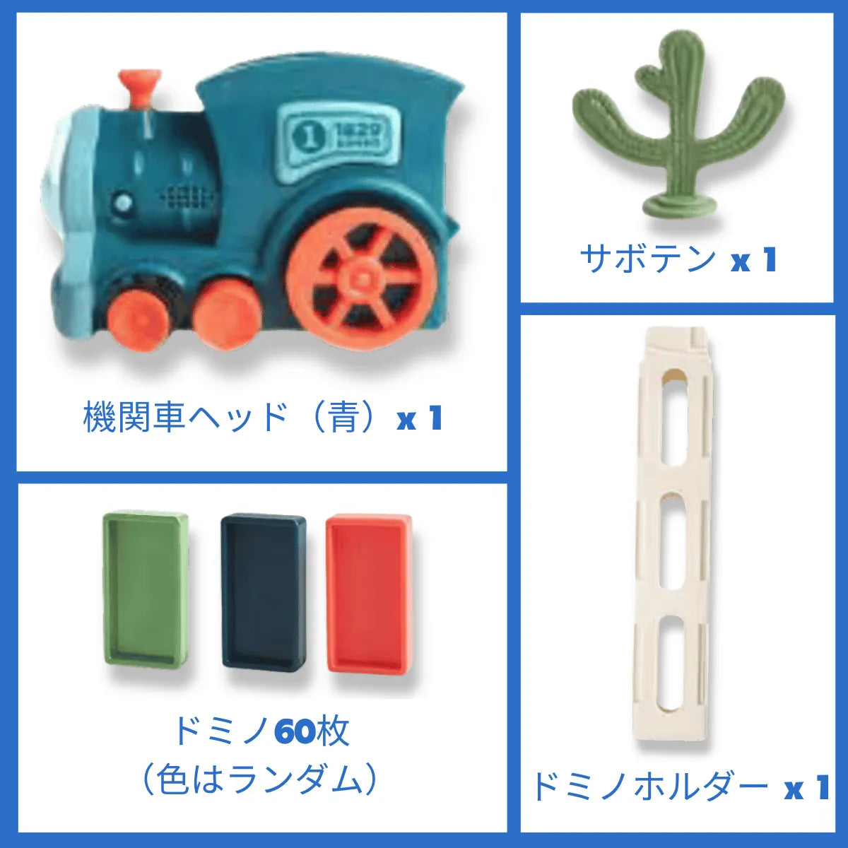 Hikari Toys™ - マジックドミノトレイン