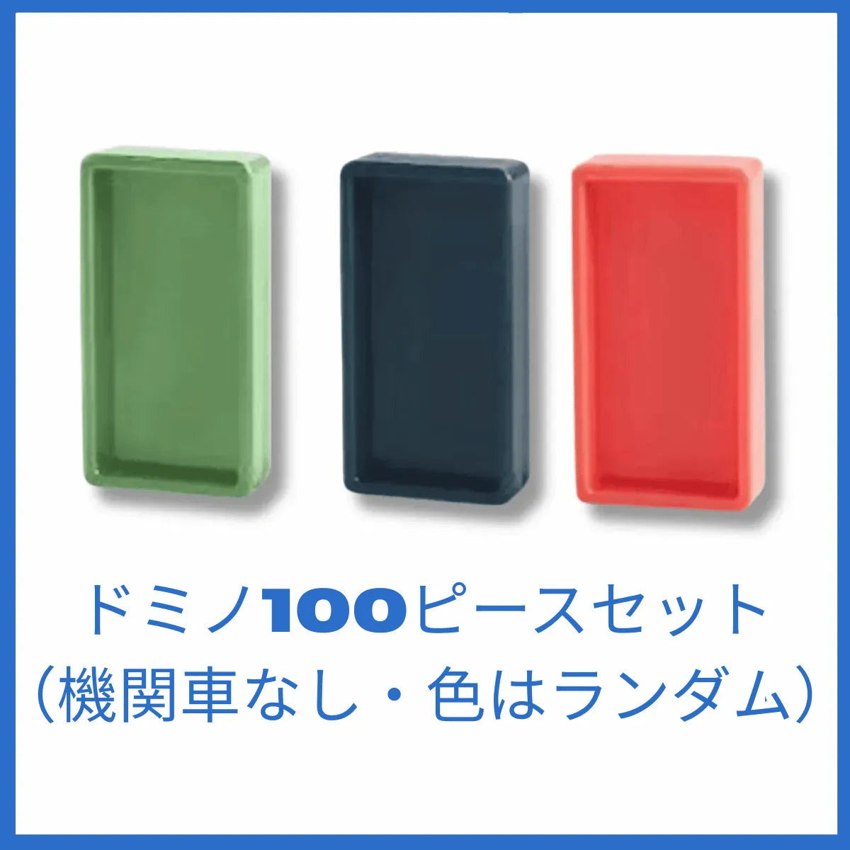 Hikari Toys™ - マジックドミノトレイン