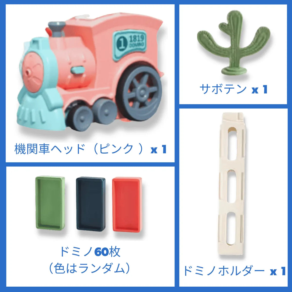 Hikari Toys™ - マジックドミノトレイン